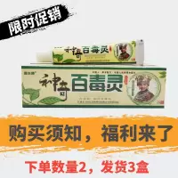 康夫康神奇百毒灵抑菌乳膏消毒菌植物草本外用膏防伪[2送1]