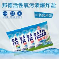 [特价10袋]有氧酵素浓缩洗衣爆炸盐污渍浸泡粉彩漂亮白袋装邦德 40克实用装10包