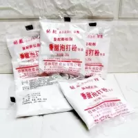 钻星香甜泡打粉30克小包装家用商用复配膨松剂桂林蛋糕面包发酵粉 香甜30克5包