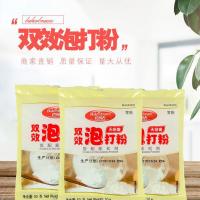 百钻泡打粉无铝害双效泡打粉50g*10袋包子馒头面包等复配膨松剂 50g*10袋 无赠品