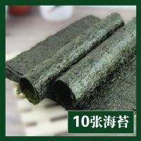 寿司海苔片寿司紫菜海苔套装寿司材料全套寿司工具配料大片 10张寿司海苔