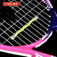 长条双钩型网球拍避震器减震条羽毛球拍甜区防断器拍头加重条 PT-挂钩式黄色 (1个装)