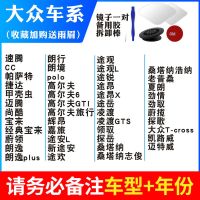 后视镜小圆镜汽车倒车神器盲点盲区反光360度辅助小车用高清镜子 大众[备注车型+年份]