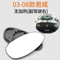 君威倒车镜片后视镜车外反光镜片新君威倒车镜别克君威后视镜片 03-08款无加热[右副驾]
