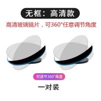 汽车后视镜小圆镜360度可调超清玻璃辅助倒车镜反光广角镜盲点镜 高清无边框镜一对