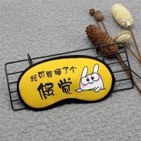 新款眼罩搞怪冷热两用冰袋眼罩女眼罩男睡眠遮光助眠冰敷眼罩 睡了个假觉[送冰袋+耳塞+香薰