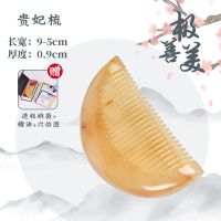 正宗天然牛角梳子女防脱发按摩梳贵妃包包梳加厚小胖梳直头发家用 偏薄款 厚0.9cm以上(带角心髓)