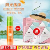 柏氏骄阳盾防晒霜不惧骄阳防晒乳32g SPF50 高倍防晒户外海边 骄阳盾防晒霜一支(送玫瑰面膜5片)
