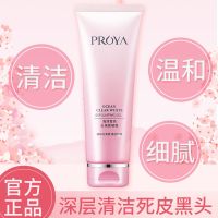 珀莱雅去角质啫喱皮黑头提亮肤色深层清洁疏通毛孔温和不刺激