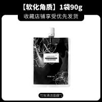 竹炭清洁冻膜清爽控油面膜泥补水保湿深层清洁毛孔温和泥膜学生男 [竹炭净透清洁冻膜]-90g