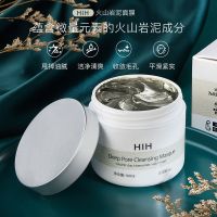 [深度清洁]新西兰火山岩泥收缩毛孔面膜泥控油去角质去黑头面膜 火山岩泥面膜100ml 1瓶装