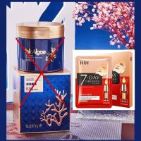 深海墨藻祛痘清洁啫喱膏去角质去黑头排毒膏面部洁面冰晶收缩毛孔 神仙水面膜(一盒)