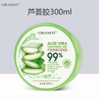 [升级版]芦荟胶修护补水保湿祛痘淡印学生睡眠面膜晒后修复 [升级版]99芦荟胶*1盒300g