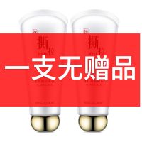 去黑头粉刺撕拉面膜吸黑神器学生男女鼻头贴膜深层清洁收缩毛孔 //RRO壹件套*M*-*