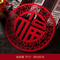 乔迁之喜装饰新居对联2021福字门贴入伙新房大门布置搬家仪式用品 金钱福