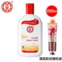 大宝SOD蜜200ml男女学护肤滋润面霜身体乳液补水保湿润肤乳 大宝SOD蜜200ml[单瓶]送手霜