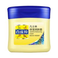 百雀羚 凡士林保湿润肤霜润肤露套装滋养保湿霜60g/120g+60g 保湿润肤霜60g*2
