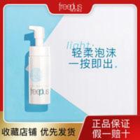 今日必抢!芙丽芳丝洗面奶净润洗颜泡沫150ml氨基酸温和洁面乳 今日必抢!芙丽芳丝洗面奶净润洗颜泡沫150ml氨基酸温和