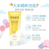 [旁氏]氨基酸洁面乳男女学生温和清洁去黑头保湿控油控痘不紧绷 旁氏米粹润泽75g