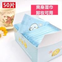 爽身粉止汗湿巾军训单片小包随身装女可爱一次性单独卸妆巾眼镜 爽身粉止汗湿巾军训单片小包随身装女可爱一次性单独卸妆巾眼镜