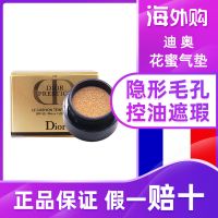 Dior迪奥花蜜活颜玫瑰气垫BB粉底液中小样4g谜你气垫010# 迪奥花蜜气垫010#4克装小样