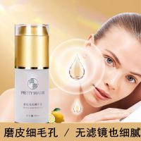 收缩毛孔精华液提亮肤色补水保湿控油去黑头粉刺毛孔粗大买2送1