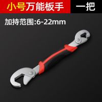 万能扳手52合一多功能套筒八合一1德国多用360度万用套装工具大全 6-22[八合一双头扳手]不带磁