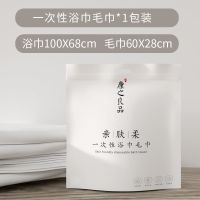 康之良品婴儿一次性全棉浴巾+毛巾亲肤柔软 耐用洗浴套装便携单包 1包