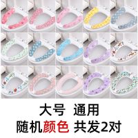 马桶坐垫加绒加厚家用马桶贴垫可水洗坐便器垫粘贴式马桶垫套垫 卡通随机基础款[两对装]