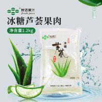 奶茶原料韩式蜂蜜柚子茶水果茶优果C韩式柚子茶酱芒果酱百香果酱 袋装冰糖芦荟果肉