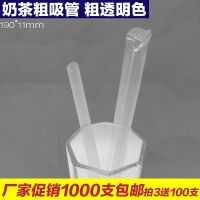 1000支吸管一次性吸管珍珠奶茶粗吸管独立包装彩色塑料果粒大吸管 透明 15cm粗吸管