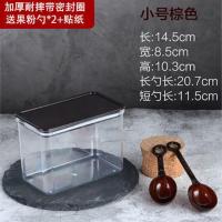 密封罐果粉盒装奶茶粉奶茶店专用方形塑料收纳收纳储物茶叶罐防潮 小号款(0.5L) 棕色特价款(带密封圈)