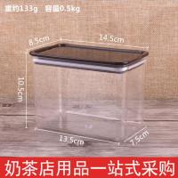 加厚透明PP塑料方形密封罐果粉盒咖啡奶茶店专用方豆桶透明储物罐 黑色盖密封圈款840ml