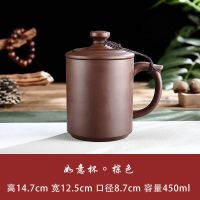 宜兴大容量紫砂杯男士带盖泡茶杯茶具办公室陶瓷家用个人水杯手工 如意杯棕色