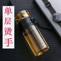 茶水分离杯高档双层玻璃杯子明透泡茶水杯过滤便携水杯女男士茶杯 260ml黑色(特价款) 杯子