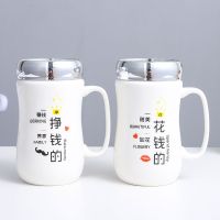 简约陶瓷马克杯带盖勺个性潮流情侣款喝水杯子一对男女创意咖啡杯 [奶白]带盖 挣钱养家(1个)