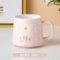 创意可爱小雏菊陶瓷马克杯带盖带勺情侣节日送礼办公咖啡家用水杯 粉色小雏菊单杯(泡沫盒装)