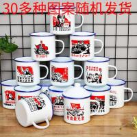 中式怀旧搪瓷杯茶杯创意马克杯经典语录带盖非陶瓷杯老式铁茶缸 8cm无盖370毫升(1个)