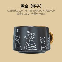 轻奢咖啡杯小精致下午茶杯碟套装ins风简约情侣创意北欧猫陶瓷 黑金[杯子]