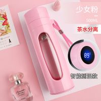 智能测温茶水分离玻璃杯大容量双层水杯防烫隔热男女便携创意车载 粉色(500ml) 智能款(90%的人选择)
