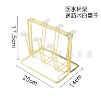 沥水杯架水杯托盘杯子收纳器客厅厨房创意水杯架家用水杯套装托盘 沥水杯架