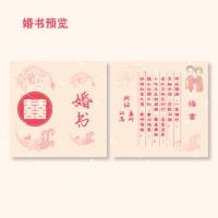 江忍孟听原创设计手幅复古婚书可爱小卡登机牌电影票根书签 全套12