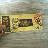 哆啦A梦生日礼物儿童2020纪念钞机器猫创意钱币 裸钞 1张