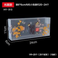 金丝皇菊全透明简易通用PVC塑料礼盒手提袋空白大皇菊花茶盒精装 新蝴蝶(24*11+6cm)313 1件10个