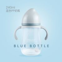 两个装新生儿宝宝PP塑料吸管奶瓶婴儿防摔防爆防胀气学饮水杯奶瓶 单奶瓶蓝色 240ml