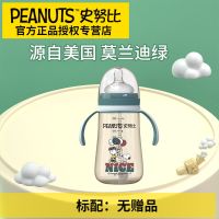 史努比奶瓶防摔ppsu新生儿婴儿奶瓶鸭嘴吸管学饮杯多功能奶瓶 莫兰迪绿色240ml 标配[原装奶嘴*1个]