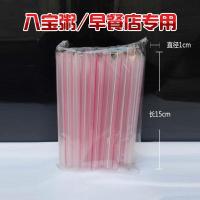 一次性加粗吸管尖头彩色八宝粥豆花稀饭米粥奶茶成人儿童塑料吸管 60支1包