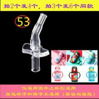 Diller迪乐贝尔学饮水杯吸管杯吸管吸嘴吸管头奶嘴硅胶水嘴配件 53号吸嘴
