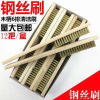 木柄铜丝刷 高档铜丝刷 金属表面清洁刷 除漆除锈刷子 钢丝板刷 不锈钢丝镀铜一盒12把