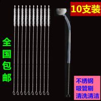 10只装吸管刷子 不绣钢清洁清洗奶瓶吸管刷 不锈钢吸管毛刷细长刷 10支装吸管刷[简装]